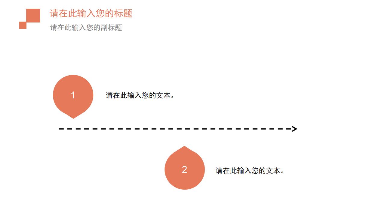 文艺范LOMO摄影PPT模板