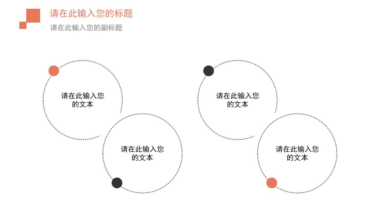 文艺范LOMO摄影PPT模板