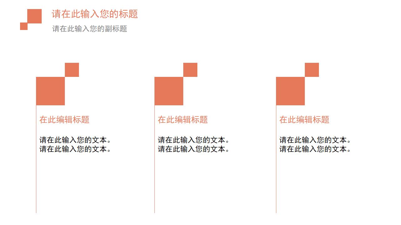 文艺范LOMO摄影PPT模板