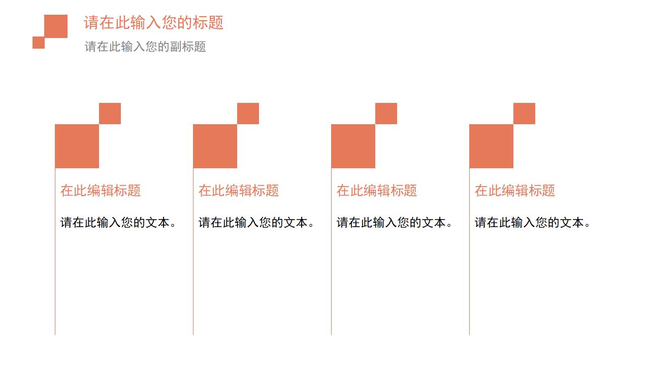 文艺范LOMO摄影PPT模板