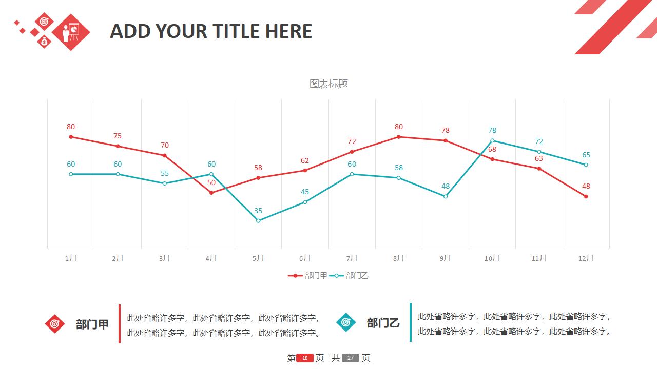 仰视大楼时尚动态商务PPT模板