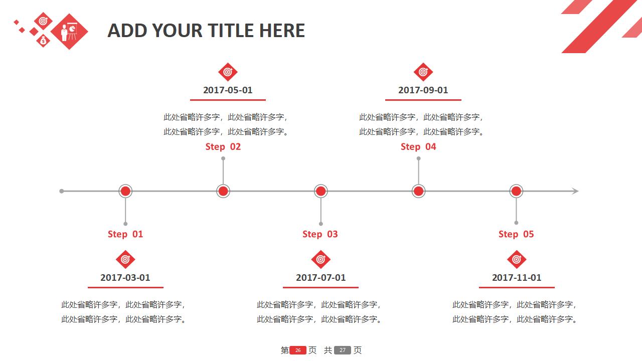 仰视大楼时尚动态商务PPT模板