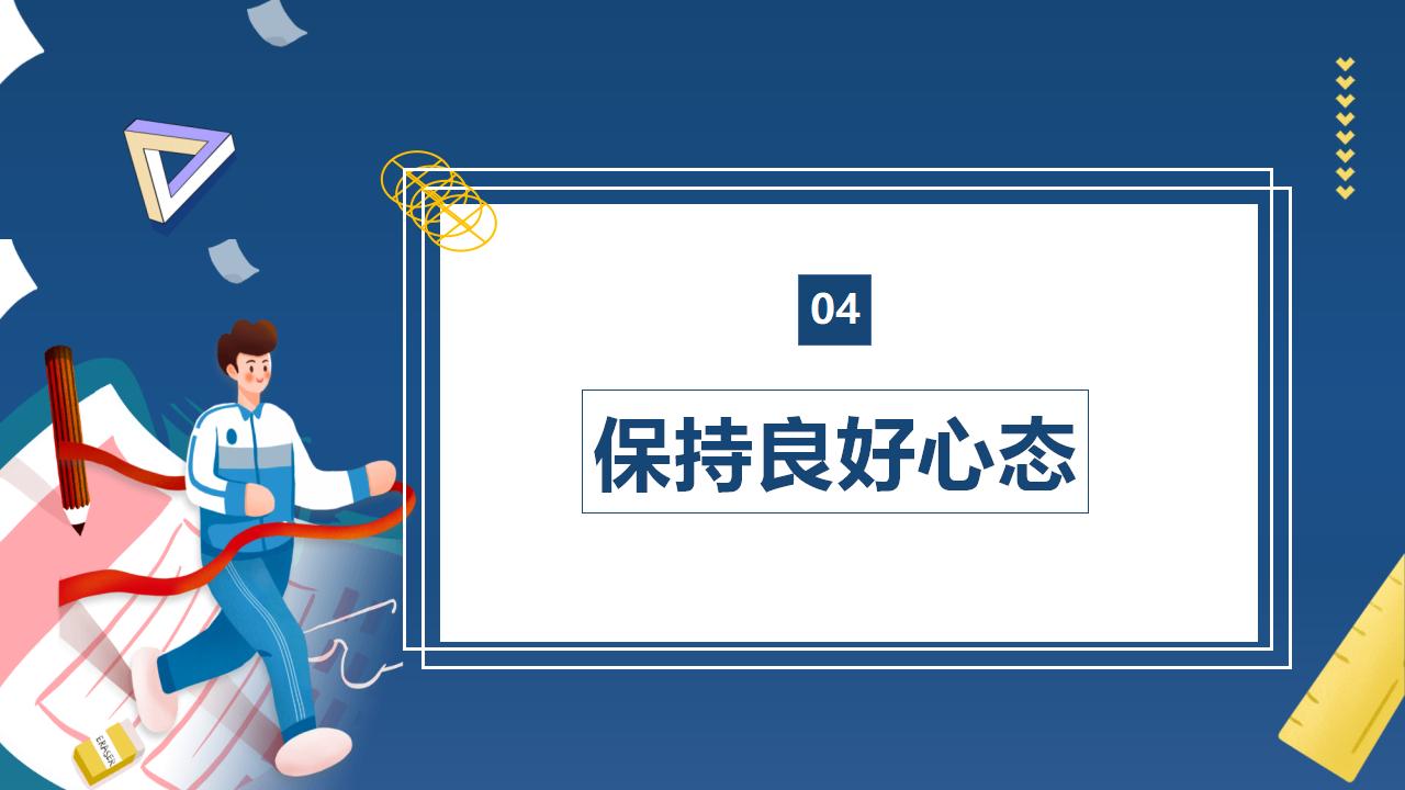 奋斗拼搏努力学习励志班会PPT模板