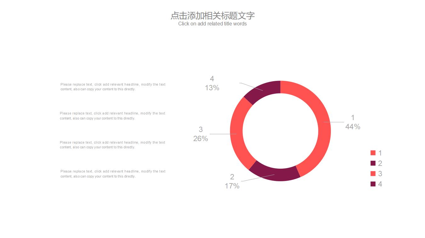 红色动态简洁新年工作计划PPT模板