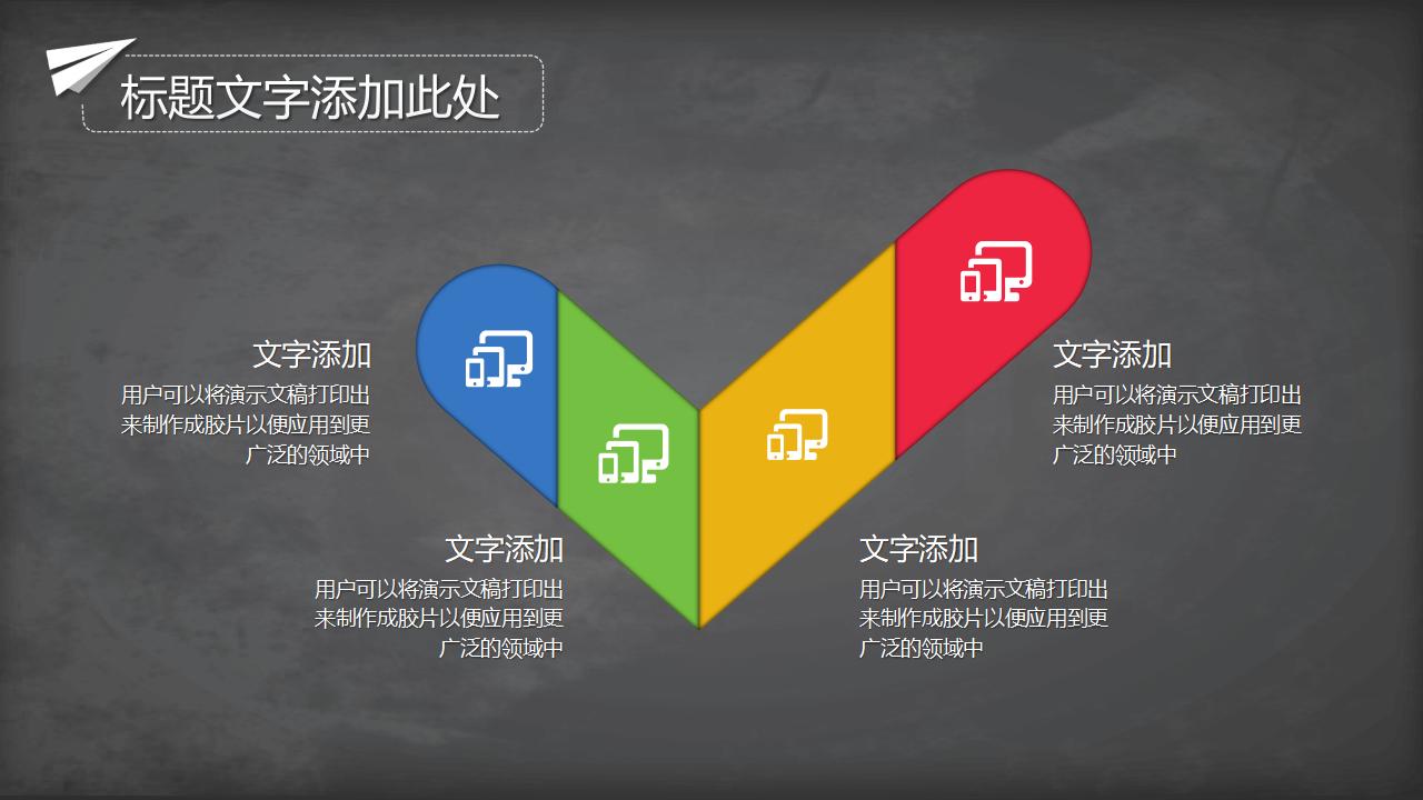 彩色铅笔文具黑板教学说课PPT模板