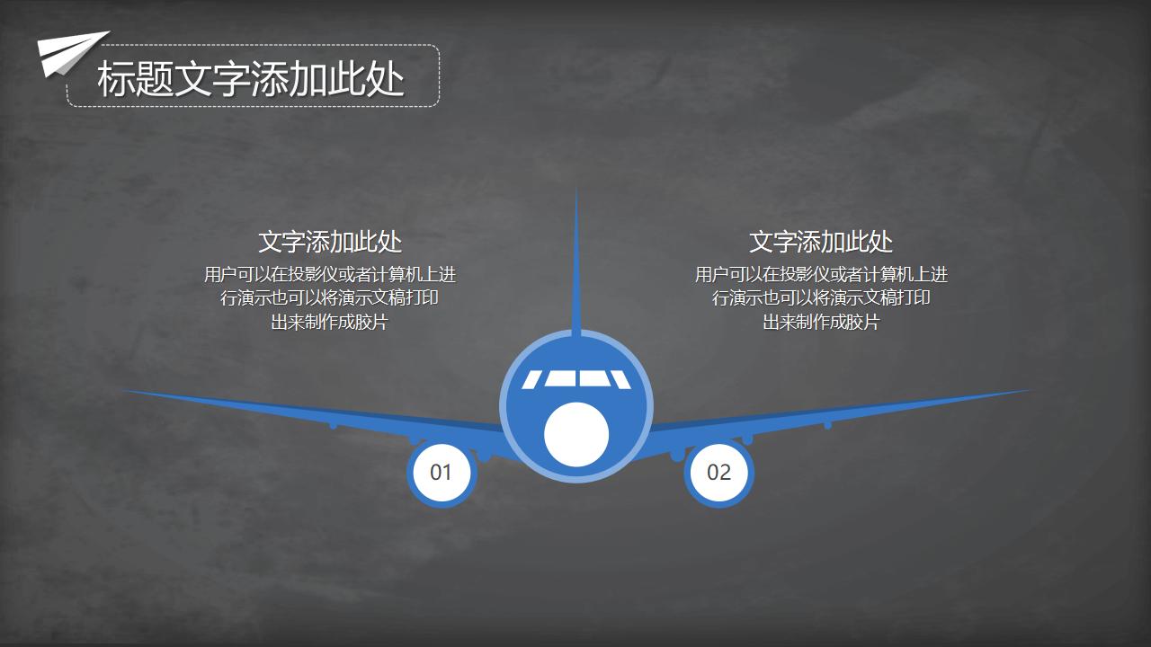 彩色铅笔文具黑板教学说课PPT模板