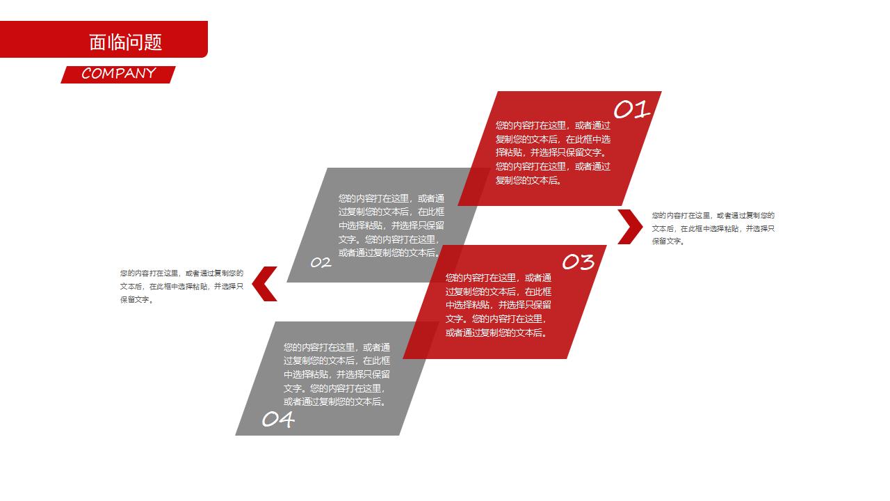 红色动态微立体创业融资计划书PPT模板