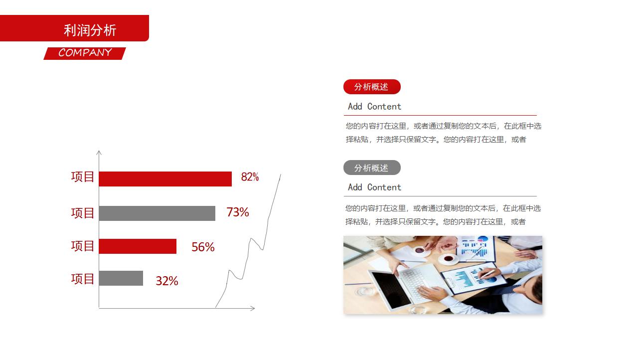 红色动态微立体创业融资计划书PPT模板