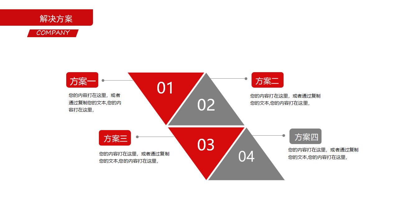 红色动态微立体创业融资计划书PPT模板