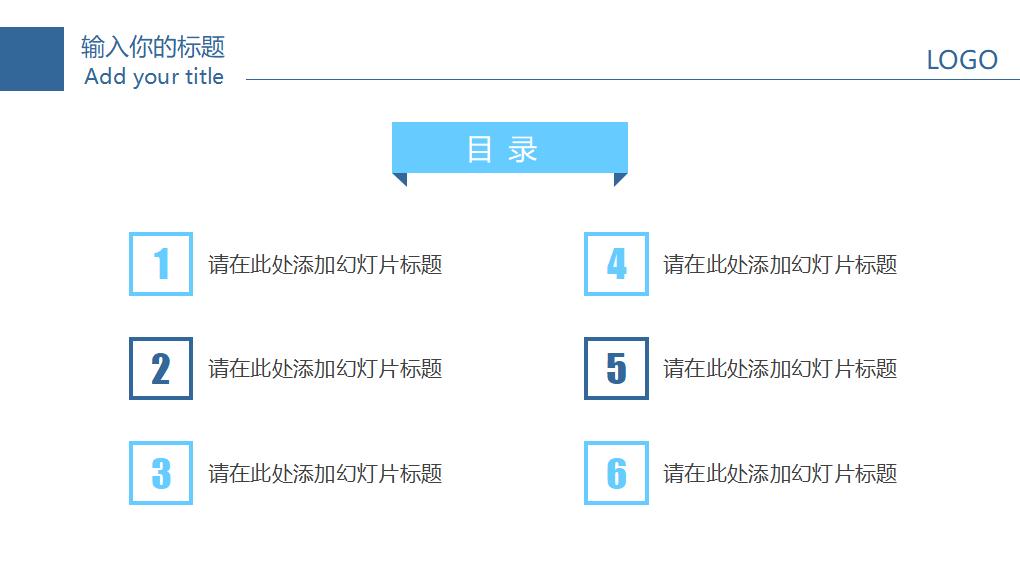 医学医疗医生通用PPT模板