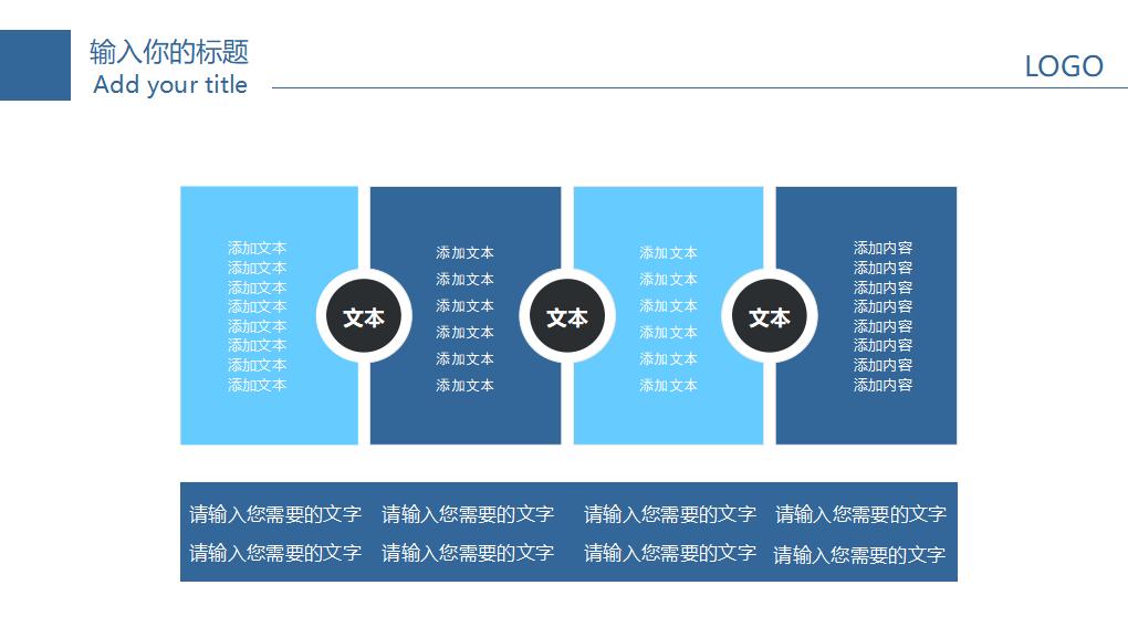 医学医疗医生通用PPT模板