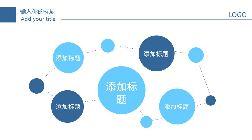 医学医疗医生通用PPT模板