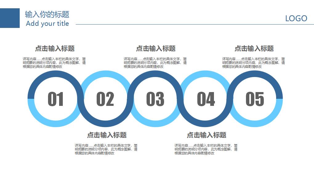 医学医疗医生通用PPT模板