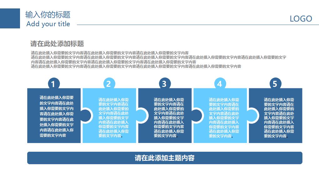 医学医疗医生通用PPT模板