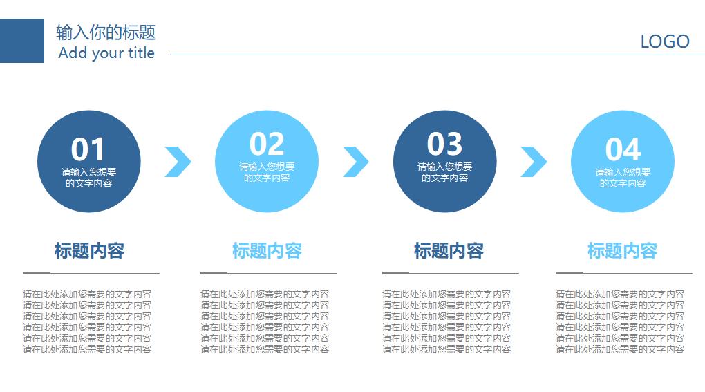 医学医疗医生通用PPT模板