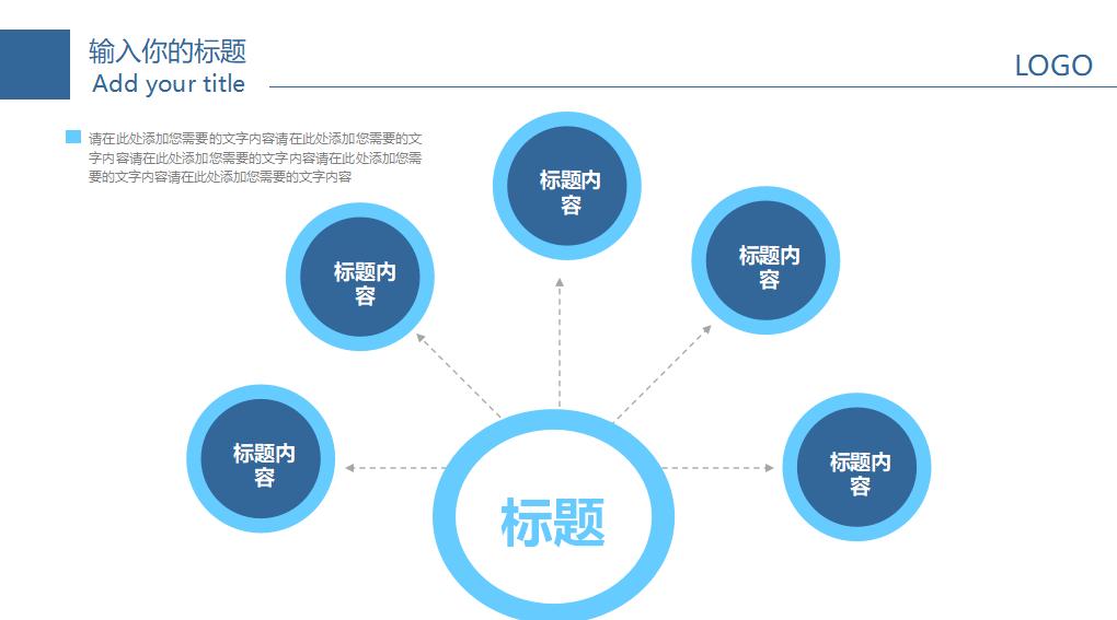 医学医疗医生通用PPT模板