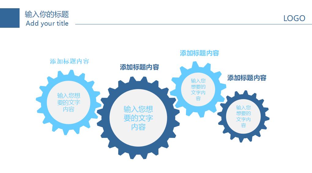 医学医疗医生通用PPT模板