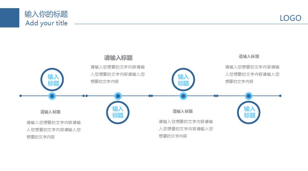 医学医疗医生通用PPT模板