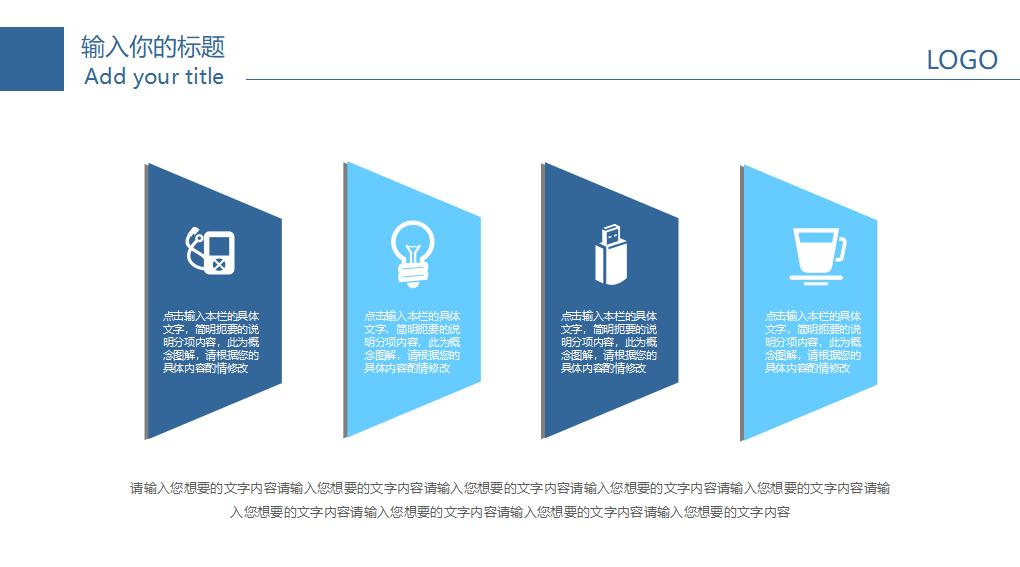 医学医疗医生通用PPT模板