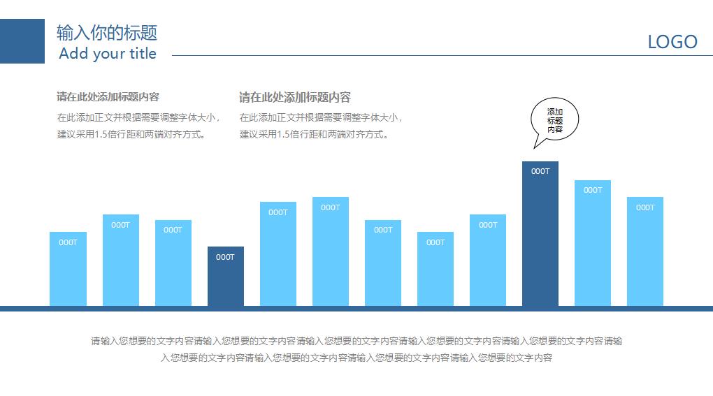 医学医疗医生通用PPT模板