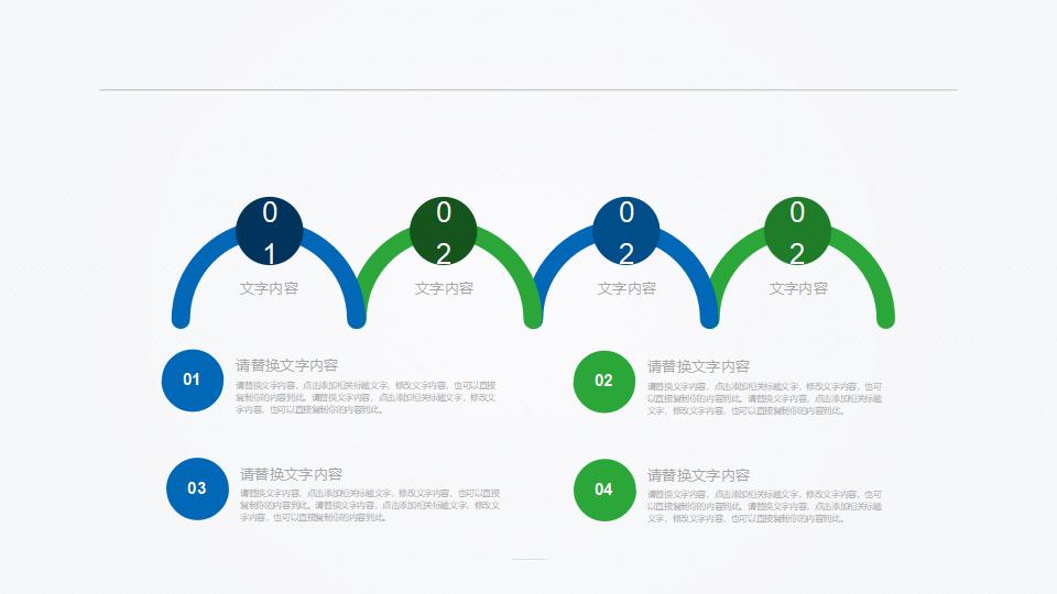 蓝绿微立体工作总结PPT模板