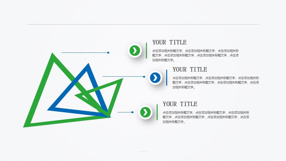 蓝绿微立体工作总结PPT模板