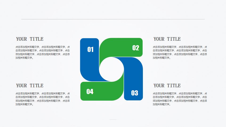 蓝绿微立体工作总结PPT模板