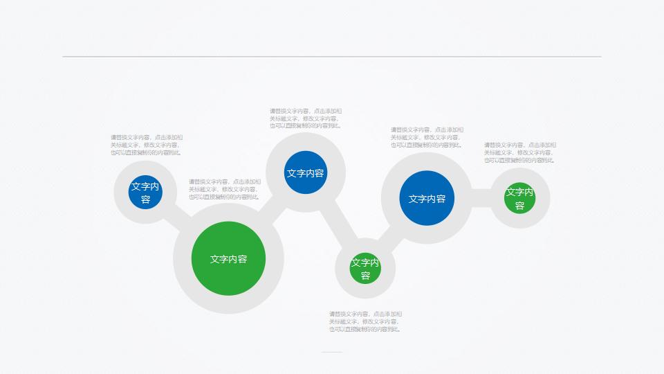 蓝绿微立体工作总结PPT模板