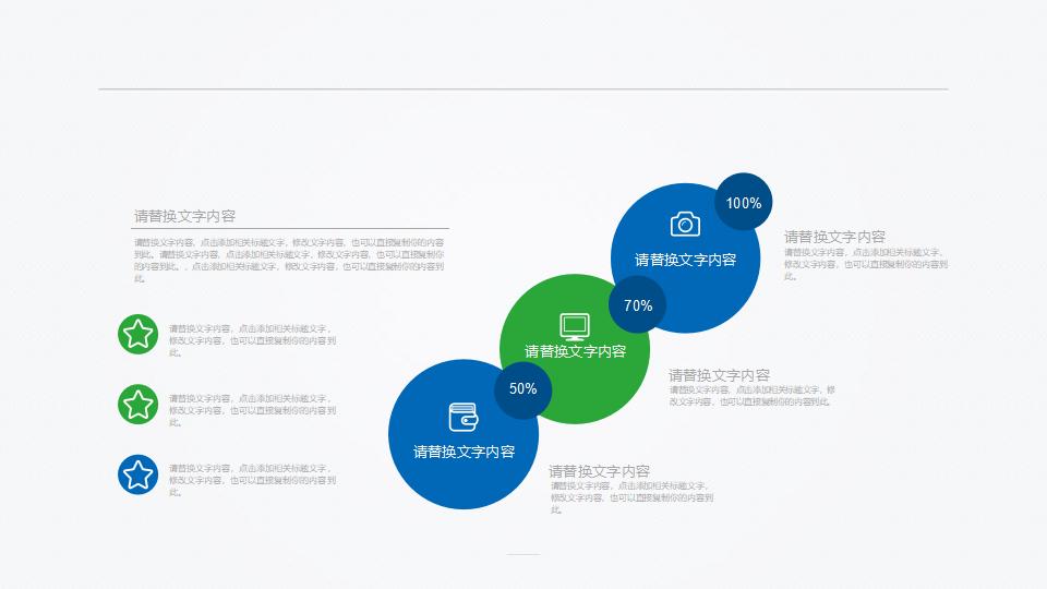 蓝绿微立体工作总结PPT模板