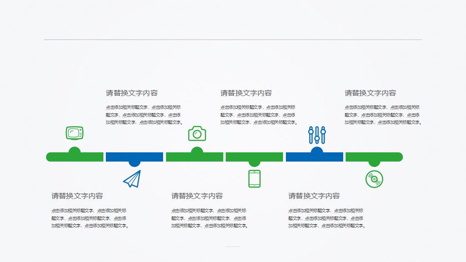 蓝绿微立体工作总结PPT模板