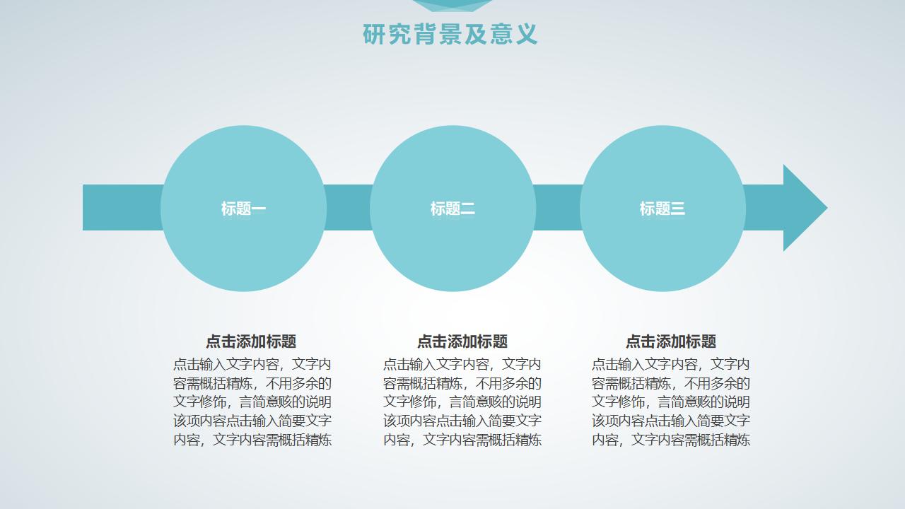 清新简约课题开题报告PPT模板