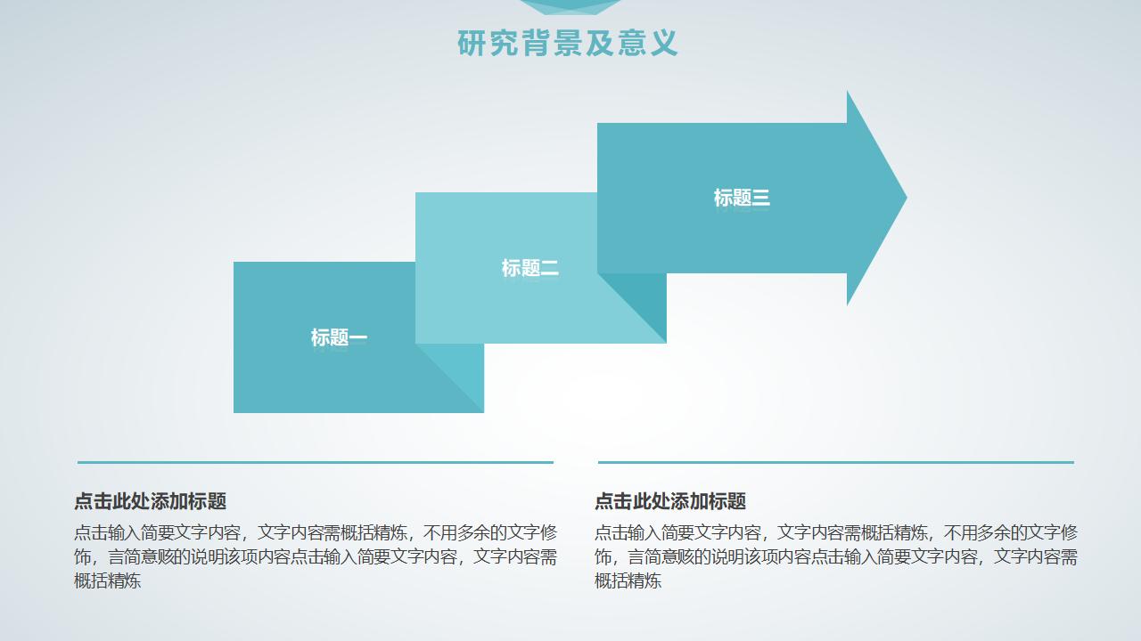 清新简约课题开题报告PPT模板