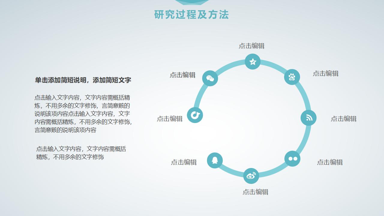 清新简约课题开题报告PPT模板