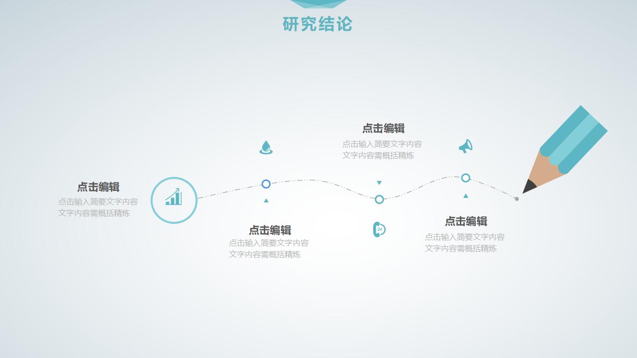 清新简约课题开题报告PPT模板