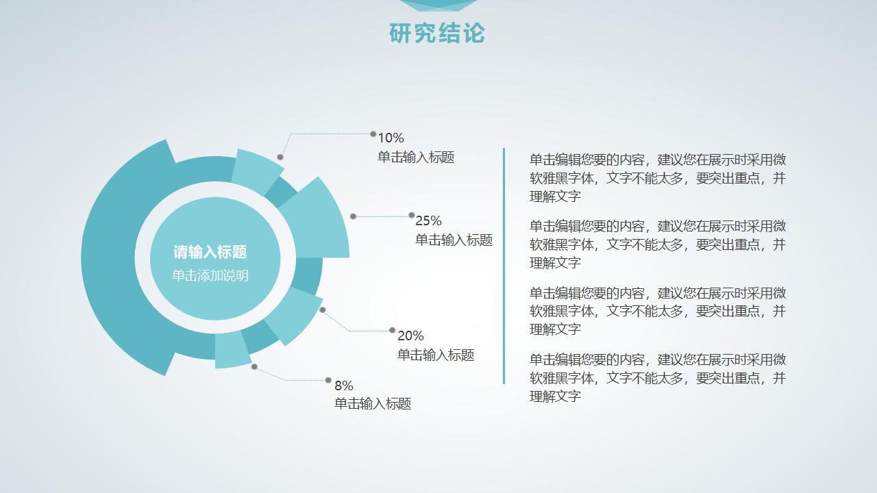 清新简约课题开题报告PPT模板