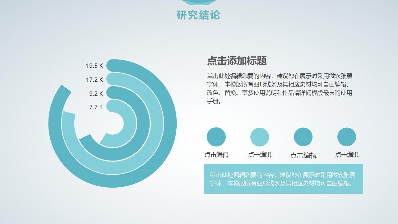 清新简约课题开题报告PPT模板