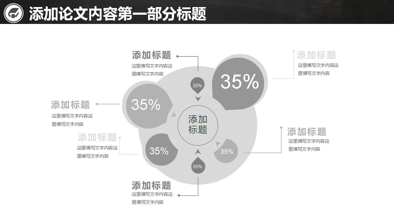 黑灰课题开题报告PPT模板