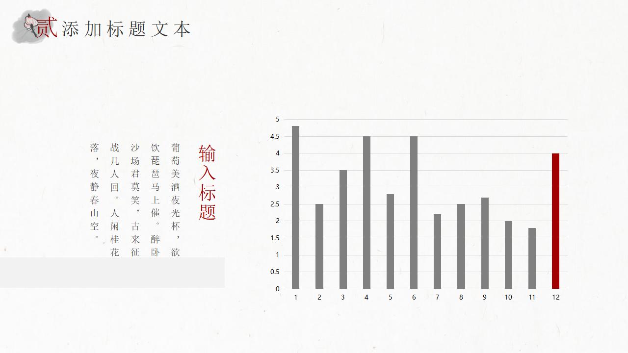 松柏仙鹤古典中国风PPT模板