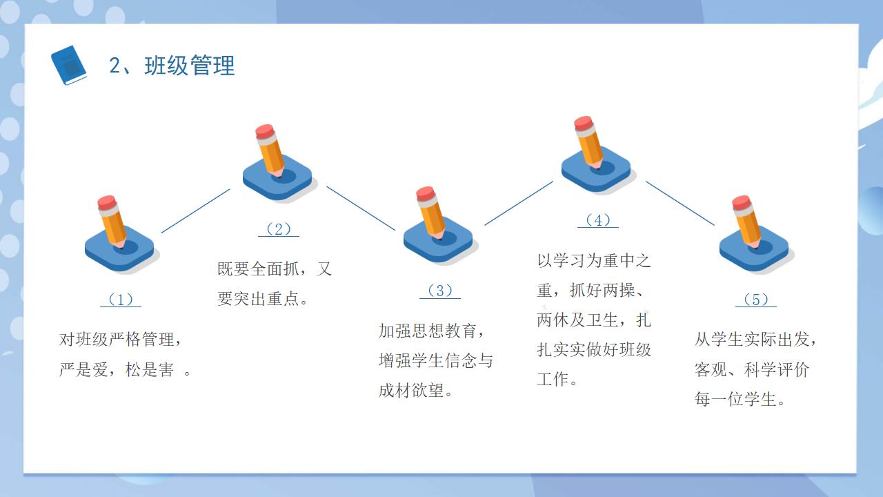 卡通高中家长会PPT模板