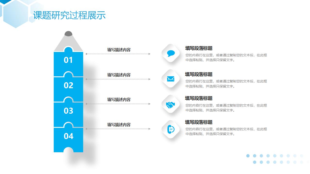 开题报告学术汇报PPT模板