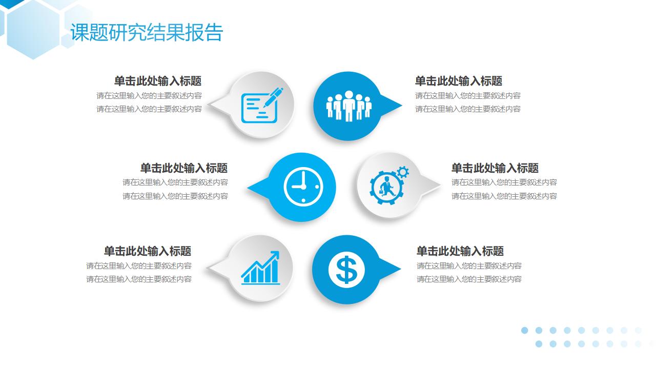 开题报告学术汇报PPT模板