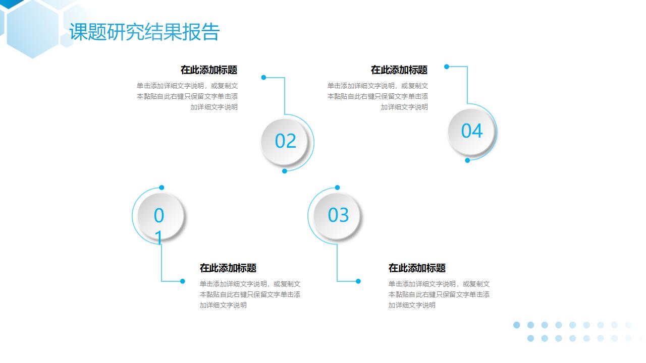 开题报告学术汇报PPT模板