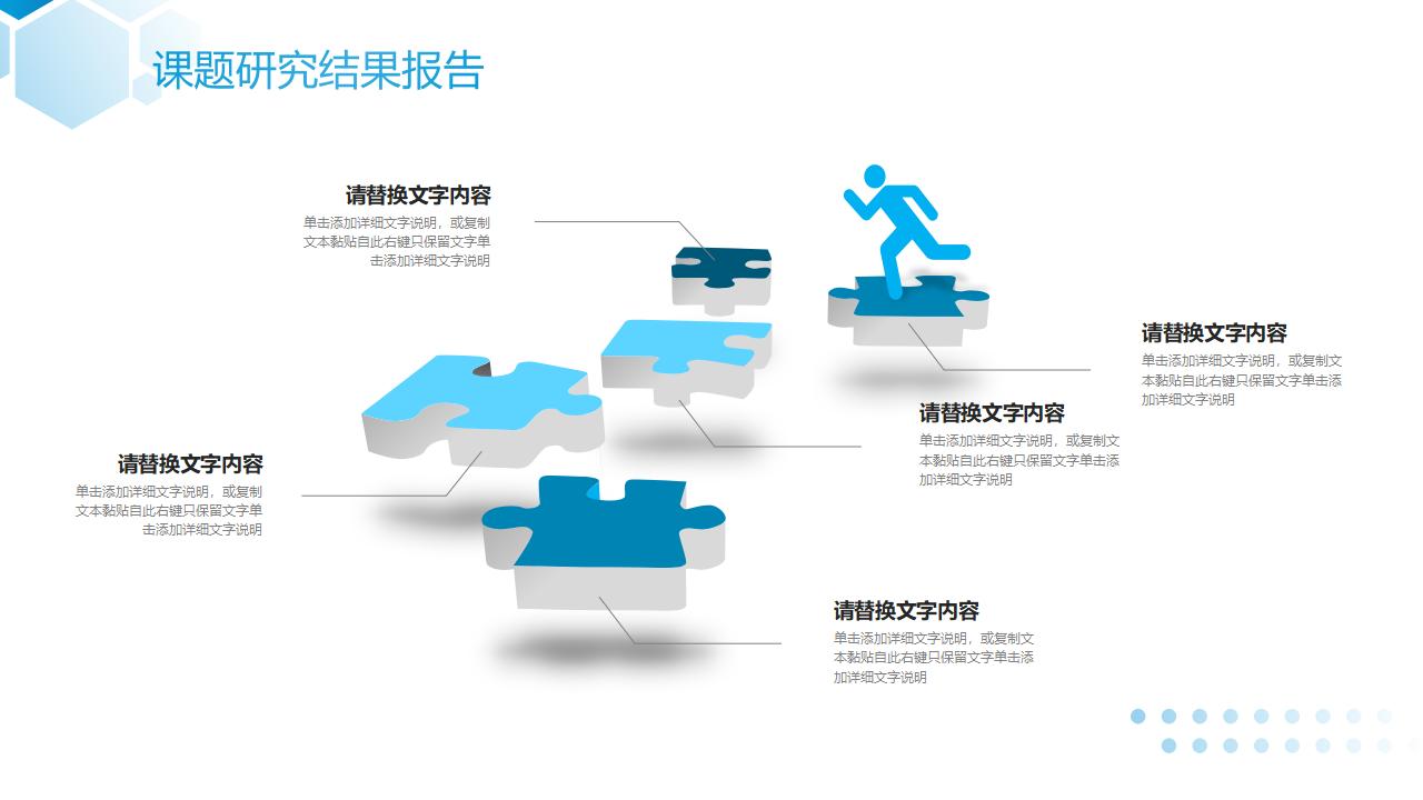 开题报告学术汇报PPT模板