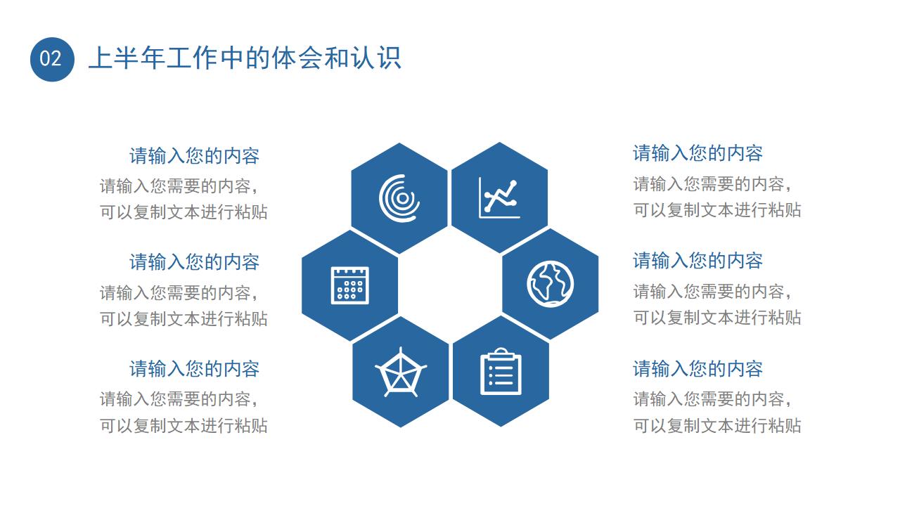 简洁年中工作总结计划PPT模板