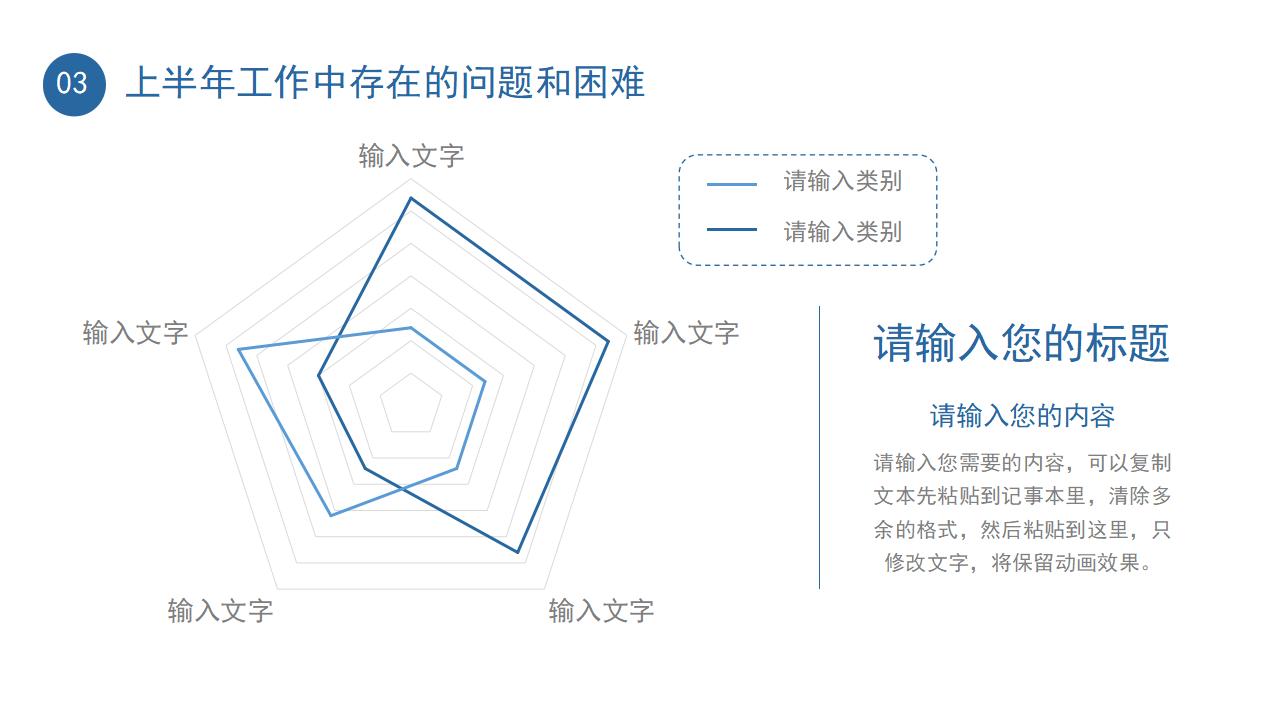 简洁年中工作总结计划PPT模板