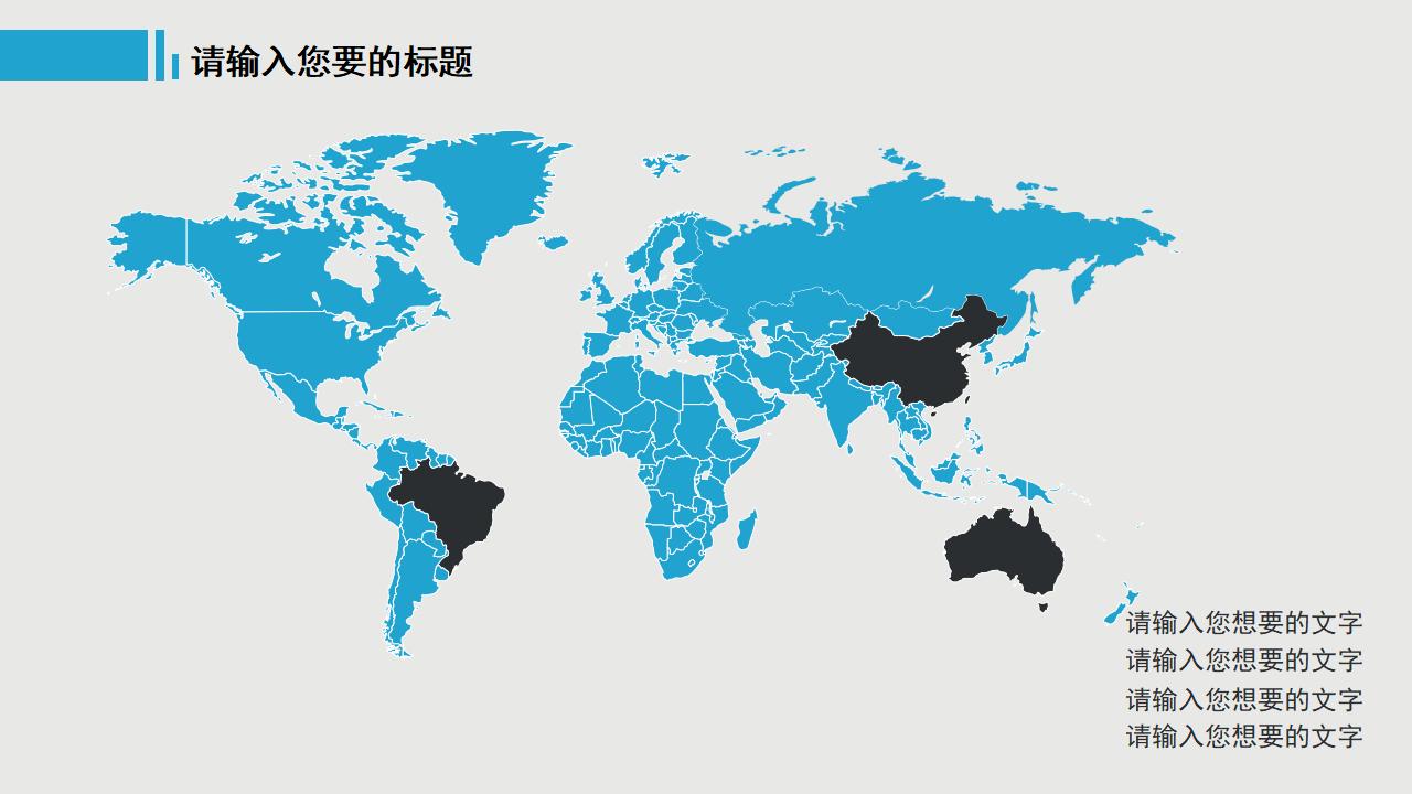 简约大气商务通用PPT模板