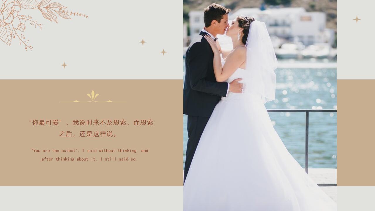 结婚婚礼婚纱相册PPT模板