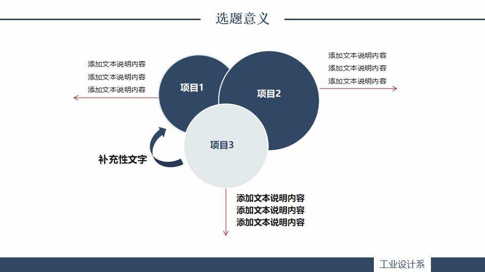 简约动态毕业设计答辩PPT模板