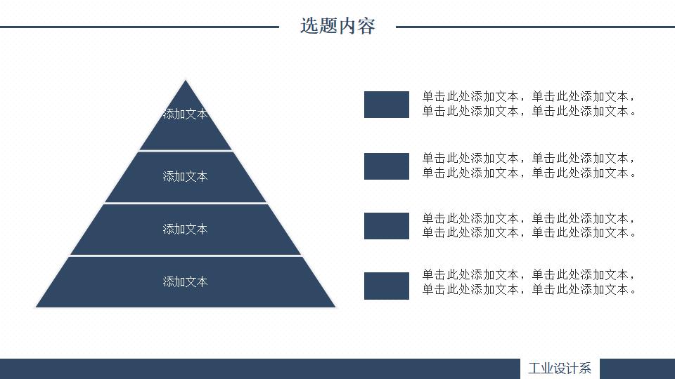 简约动态毕业设计答辩PPT模板