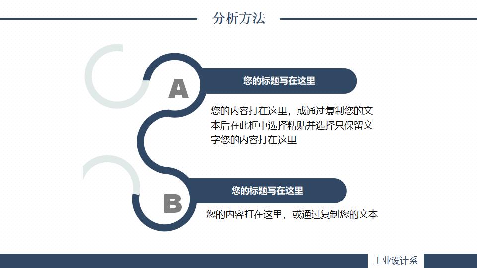 简约动态毕业设计答辩PPT模板